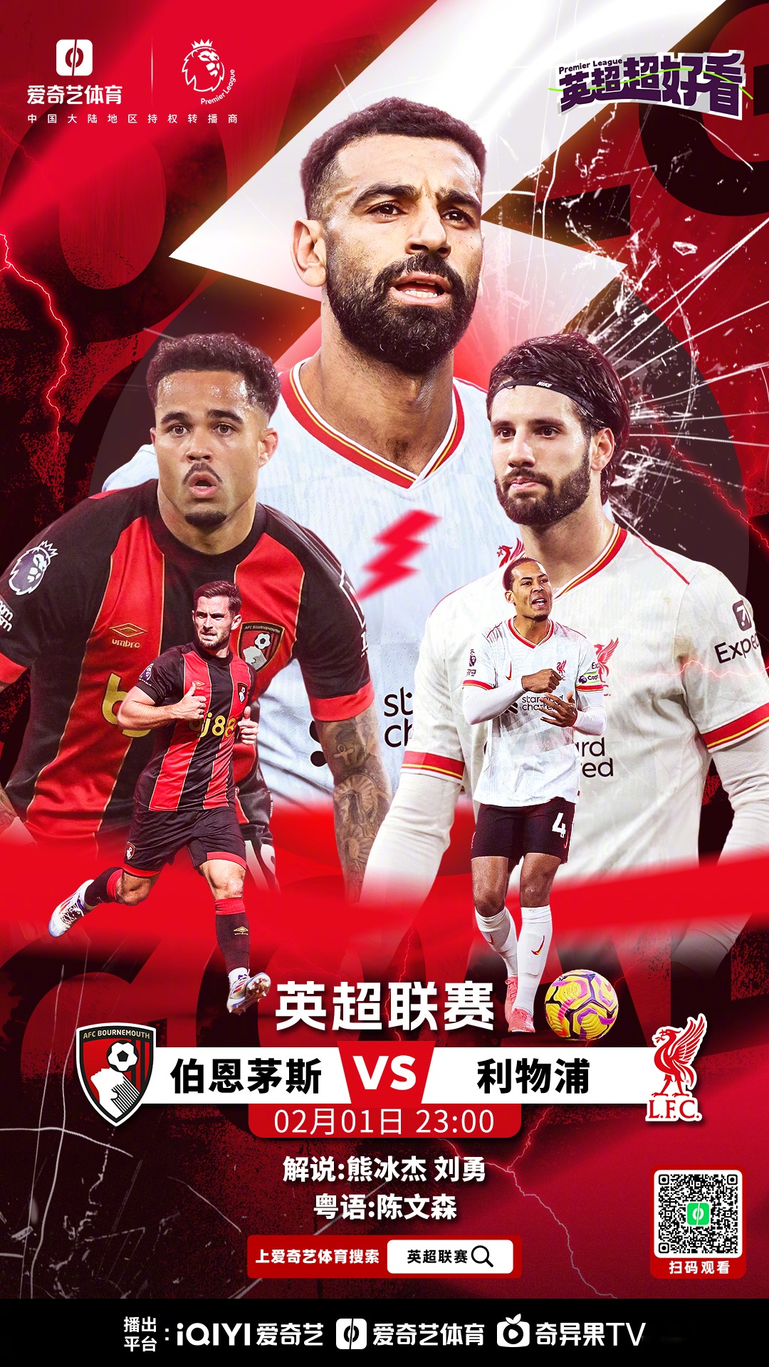 德约科维奇关键时刻夺冠，利物浦助力球队获胜！
