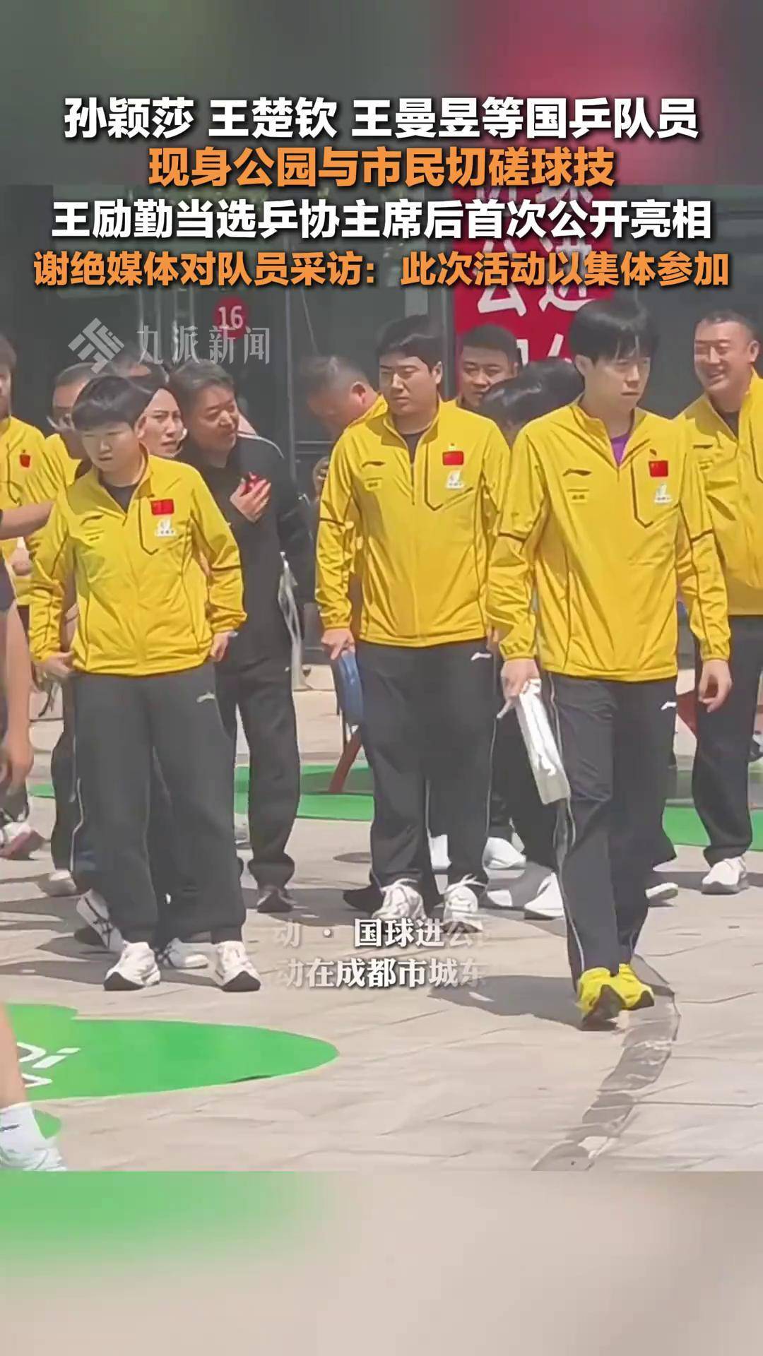 关于国乒接受媒体采访：巴萨是我最具挑战性的对手的信息