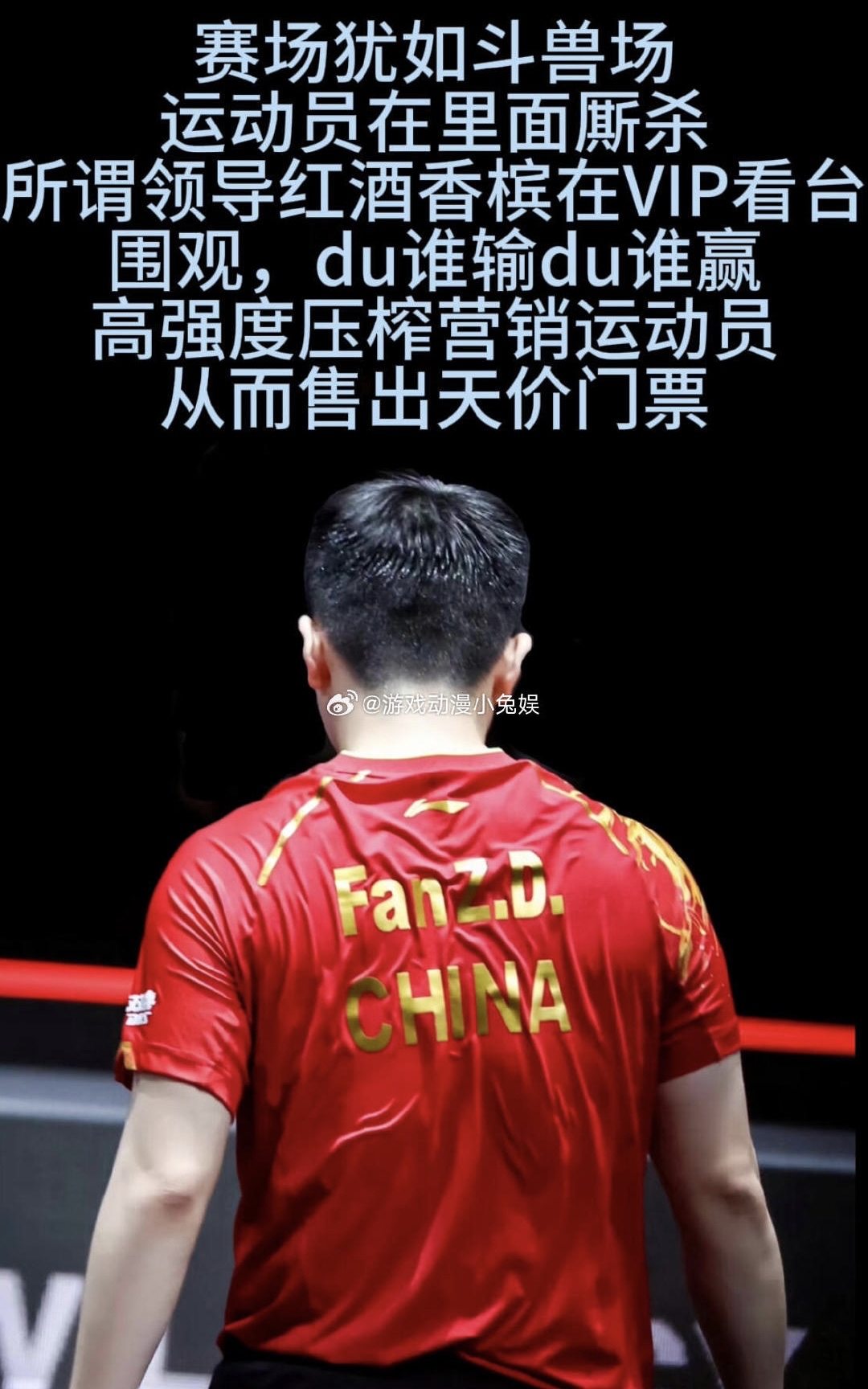 梅西最后关头救险，国乒力保胜局拿下系列赛